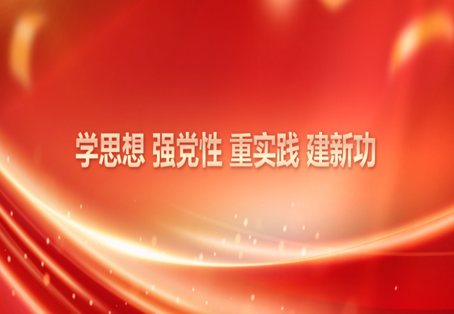 主題教育進行時 | 軸研所黨委召開主題教育領導班子調研成果交流會