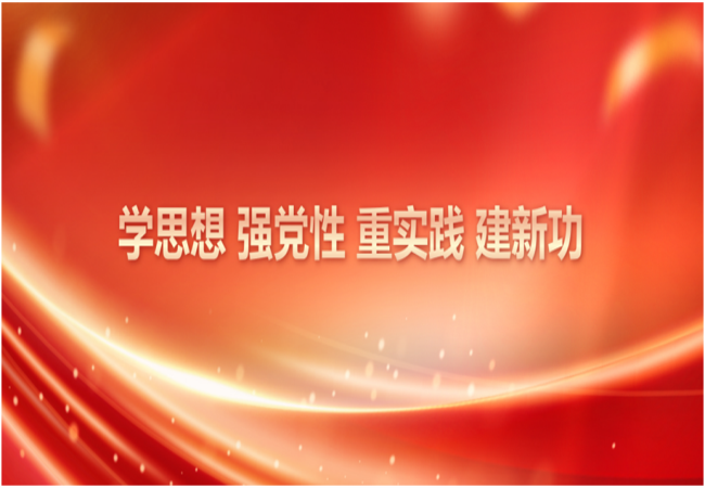 主題教育進行時 | 制造服務事業部黨總支開展系列活動推動主題教育走深走實