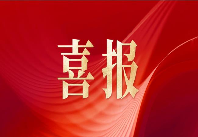 洛陽軸承研究所檢驗檢測有限公司榮獲“高新技術企業”認定